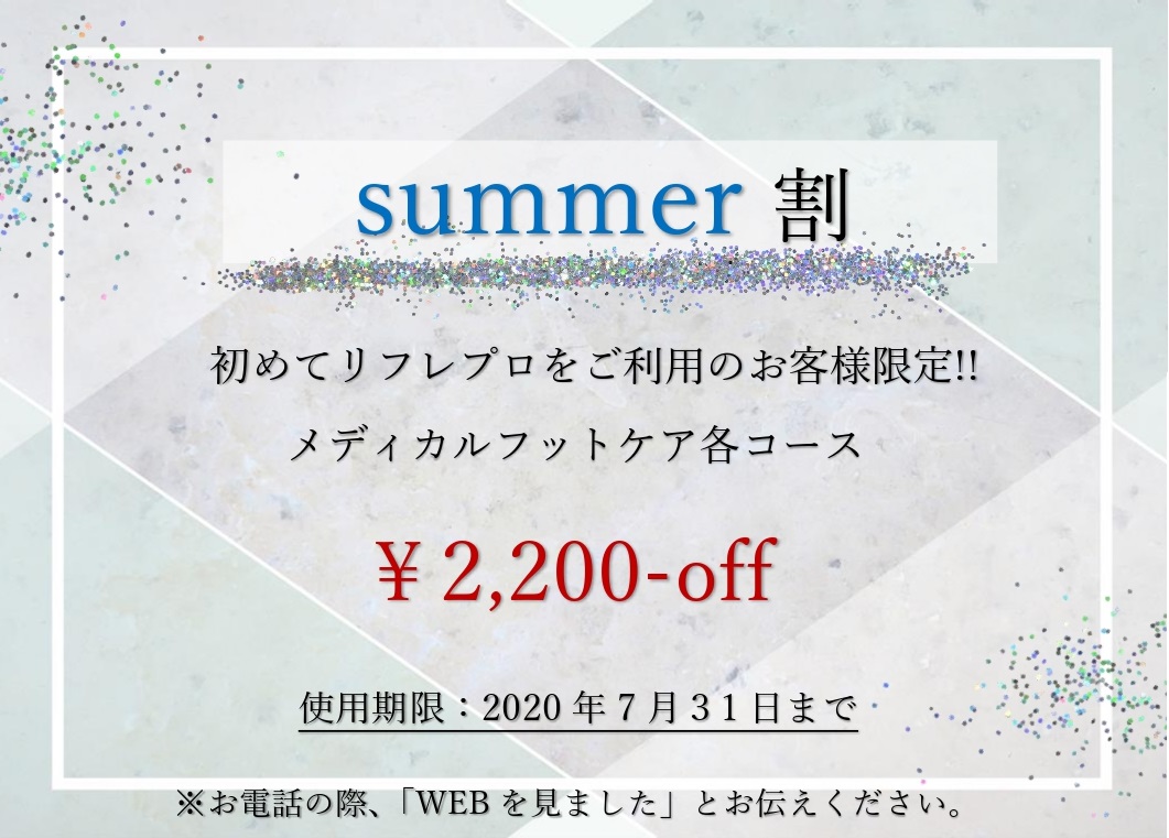 6月限定セット